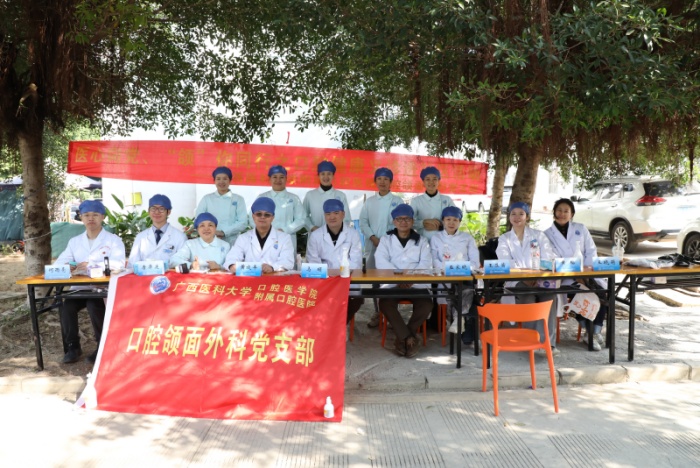 医心向党 “颌”你同行——博彩app下载
口腔颌面外科党支部开展健康口腔义诊进社区活动 第 1 张