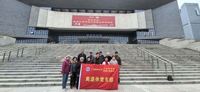 铭记历史  砥砺前行——博彩app下载
离退休党支部开展“传承优秀传统，弘扬优秀文化” 主题党日活动 第 4 张