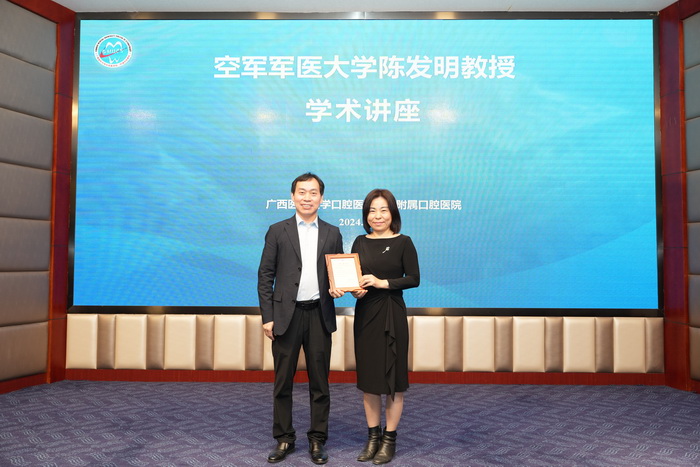 空军军医大学口腔医学院陈发明教授莅临博彩app下载
讲学 第 3 张