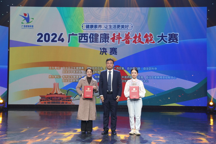 20241219 喜讯！博彩app下载
在2024年广西健康科普技能大赛中喜获佳绩3_调整大小.JPG