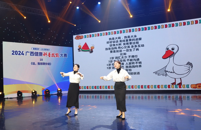 喜讯！博彩app下载
在2024年广西健康科普技能大赛中喜获佳绩 第 6 张