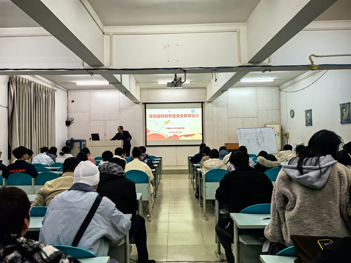 博彩app下载
召开2025年寒假期间留校研究生安全教育会议 第 1 张