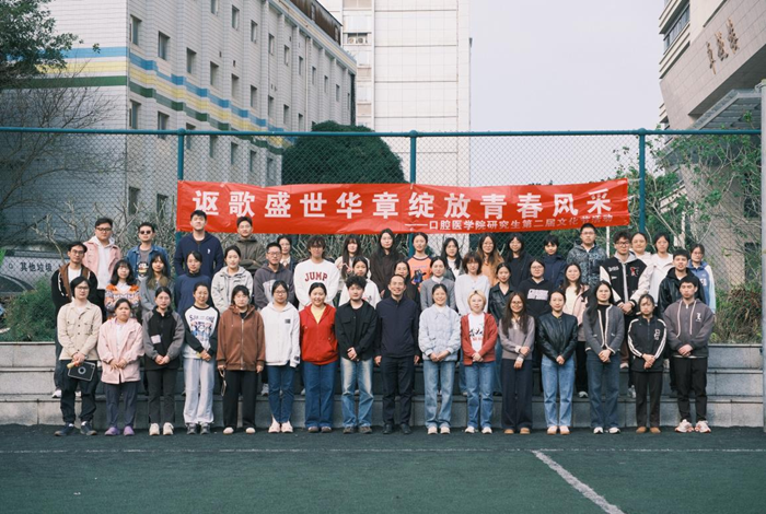 讴歌盛世华章 绽放青春风采——博彩app下载
成功举办研究生第二届文化节活动 第 1 张