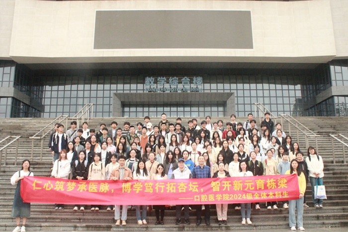 仁心筑梦承医脉 博学笃行拓杏坛 智开新元育栋梁——博彩app下载
组织2024级全体学生开展校（院）史学习教育 第 2 张