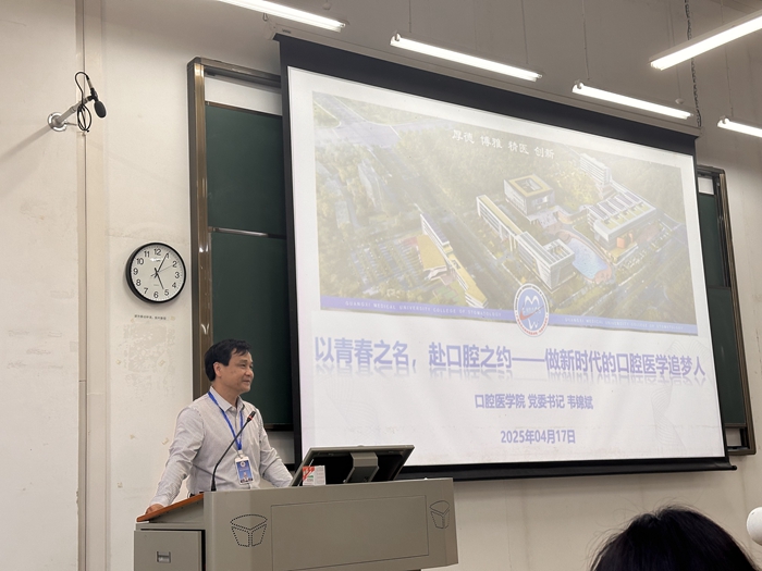 博彩app下载
开展“以青春之名 赴口腔之约——做新时代的口腔医学追梦人”主题班会 第 1 张