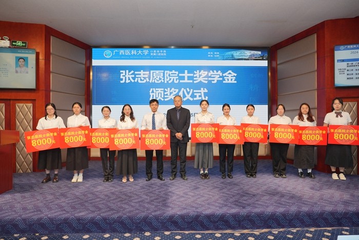 点燃医学梦想 传承医者使命——博彩app下载
成功举办第一届“张志愿院士奖学金”颁奖仪式 第 4 张 点燃医学梦想 传承医者使命——博彩app下载
成功举办第一届“张志愿院士奖学金”颁奖仪式 第 4 张