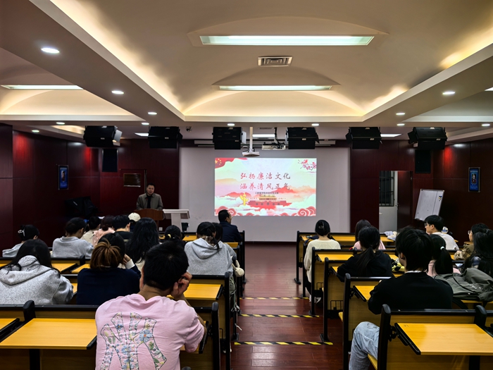 弘扬廉洁文化 涵养清风正气——博彩app下载
本科生党支部开展廉洁专题党课 第 2 张