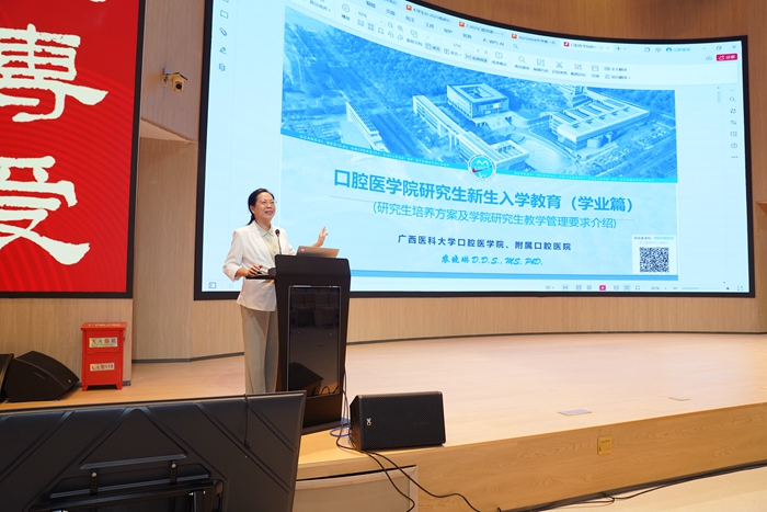 启航研途新程 共筑口腔未来 ——博彩app下载
顺利开展2025级研究生新生入学教育 第 3 张 启航研途新程 共筑口腔未来 ——博彩app下载
顺利开展2025级研究生新生入学教育 第 3 张