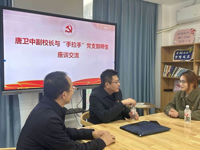 校领导深入博彩app下载
开展“手拉手”联系党支部及低年级大学生入党积极分子活动 第 1 张