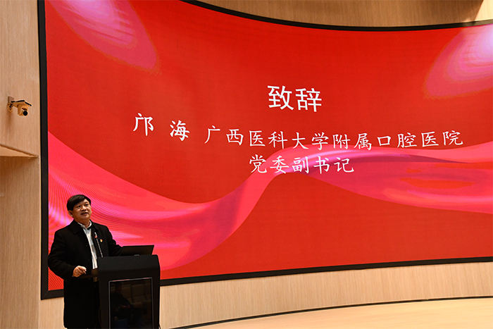 党委副书记、纪委书记邝海致辞(官网).jpg 党委副书记、纪委书记邝海致辞(官网).jpg