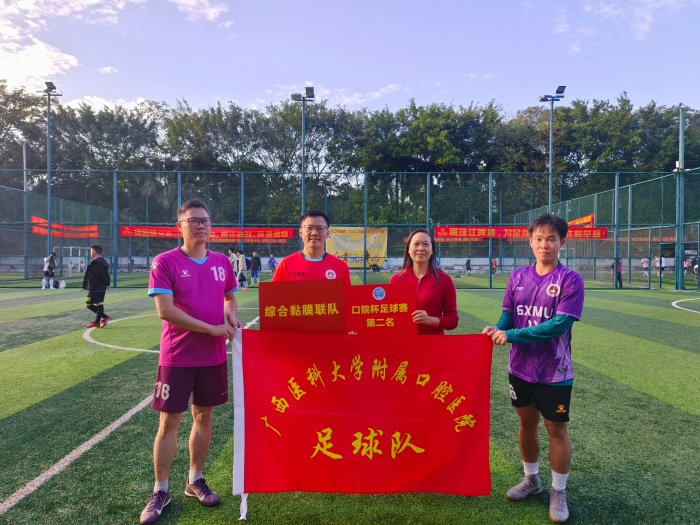 快乐工作 健康生活——博彩app下载
成功举办第四届“口院杯”职工足球比赛 第 7 张