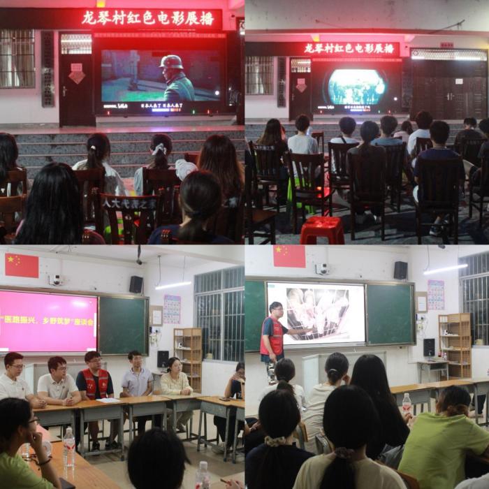 【暑期实践】医路振兴，乡野筑梦——博彩app下载
师生赴马山县里当瑶族乡龙琴村开展暑期“三下乡”社会实践活动 第 5 张