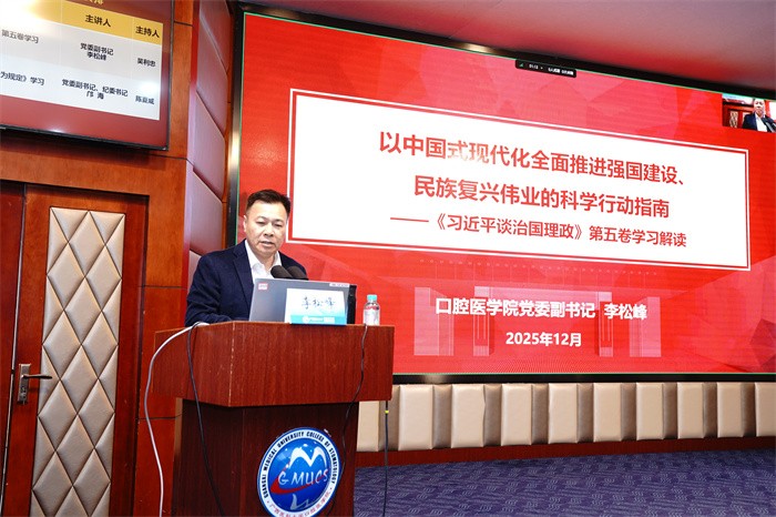 博彩app下载
举办广西医科大学第71期入党积极分子暨32期预备党员、口腔医学院第14期发展对象培训班 第 3 张 博彩app下载
举办广西医科大学第71期入党积极分子暨32期预备党员、口腔医学院第14期发展对象培训班 第 3 张