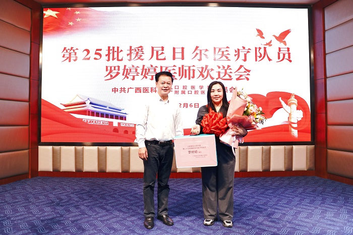 勇担援外使命 巾帼不让须眉——博彩app下载
罗婷婷医生启程赴尼日尔执行援外医疗任务 第 5 张 勇担援外使命 巾帼不让须眉——博彩app下载
罗婷婷医生启程赴尼日尔执行援外医疗任务 第 5 张