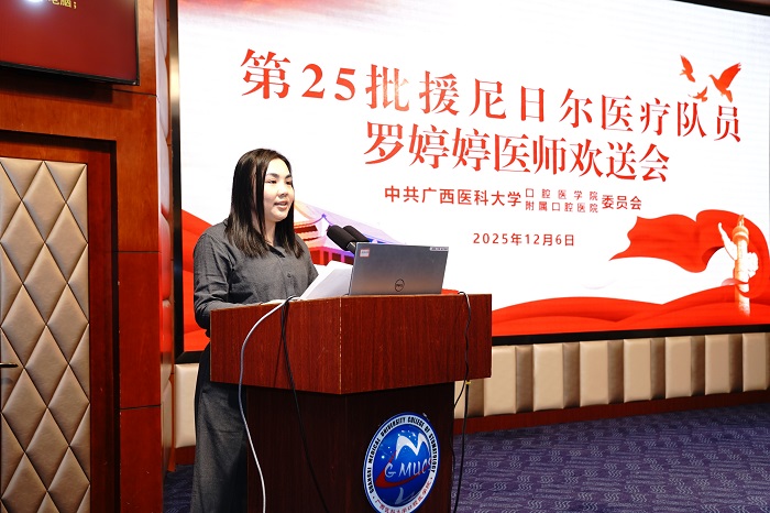 勇担援外使命 巾帼不让须眉——博彩app下载
罗婷婷医生启程赴尼日尔执行援外医疗任务 第 6 张 勇担援外使命 巾帼不让须眉——博彩app下载
罗婷婷医生启程赴尼日尔执行援外医疗任务 第 6 张