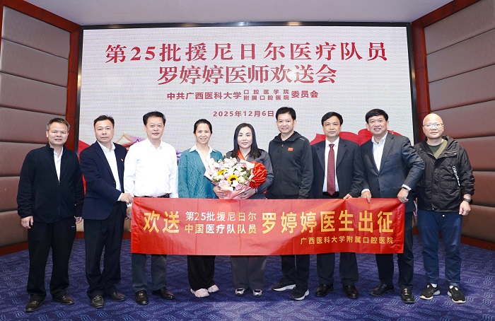 勇担援外使命 巾帼不让须眉——博彩app下载
罗婷婷医生启程赴尼日尔执行援外医疗任务 第 7 张 勇担援外使命 巾帼不让须眉——博彩app下载
罗婷婷医生启程赴尼日尔执行援外医疗任务 第 7 张