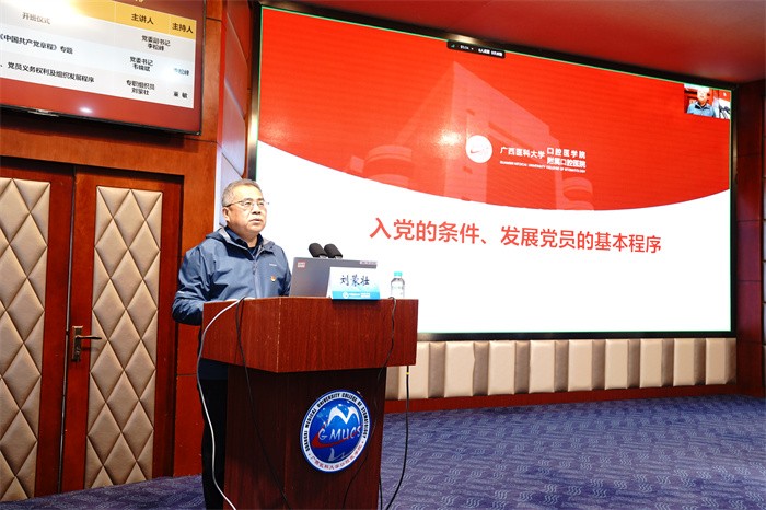 博彩app下载
举办广西医科大学第71期入党积极分子暨32期预备党员、口腔医学院第14期发展对象培训班 第 4 张 博彩app下载
举办广西医科大学第71期入党积极分子暨32期预备党员、口腔医学院第14期发展对象培训班 第 4 张