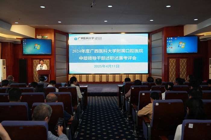 博彩app下载
召开2024年度中层领导干部述职述廉考评会 第 1 张