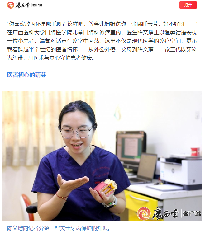 20250501广西云报道博彩app下载
陈文瑨医生.png