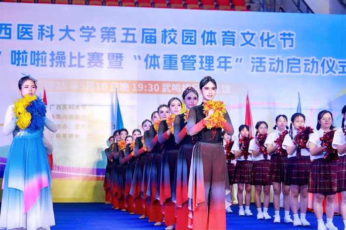 青春律动 健康出彩——博彩app下载
啦啦操队员在广西医科大学第五届校园体育文化节“逐梦杯”啦啦操比赛暨“体重管理年”活动中大展风采 第 1 张