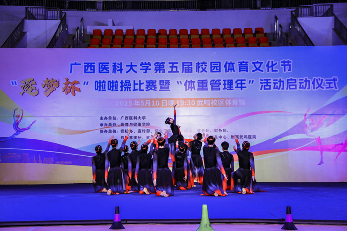 青春律动 健康出彩——博彩app下载
啦啦操队员在广西医科大学第五届校园体育文化节“逐梦杯”啦啦操比赛暨“体重管理年”活动中大展风采 第 2 张