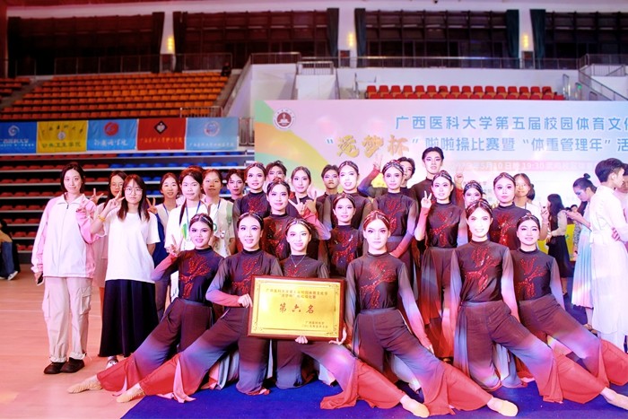 青春律动 健康出彩——博彩app下载
啦啦操队员在广西医科大学第五届校园体育文化节“逐梦杯”啦啦操比赛暨“体重管理年”活动中大展风采 第 3 张