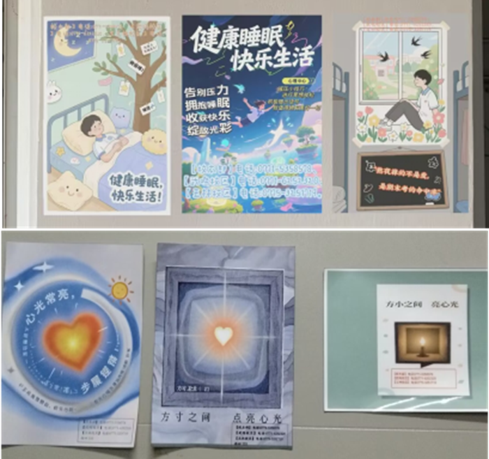 方寸之间 点亮心光——博彩app下载
宿舍心理健康宣传标识小便贴设计大赛成功举办 第 1 张