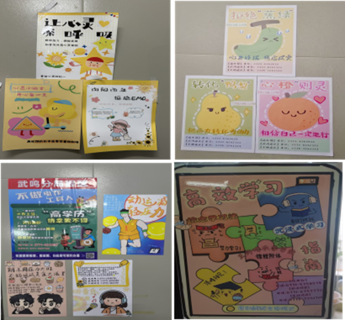 方寸之间 点亮心光——博彩app下载
宿舍心理健康宣传标识小便贴设计大赛成功举办 第 2 张