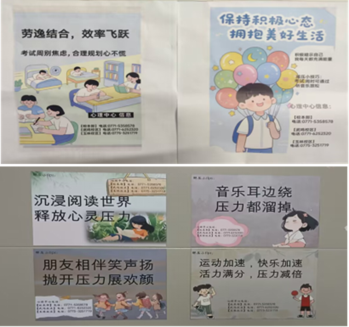 方寸之间 点亮心光——博彩app下载
宿舍心理健康宣传标识小便贴设计大赛成功举办 第 3 张