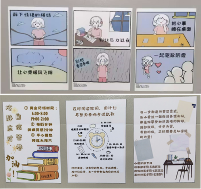 方寸之间 点亮心光——博彩app下载
宿舍心理健康宣传标识小便贴设计大赛成功举办 第 4 张