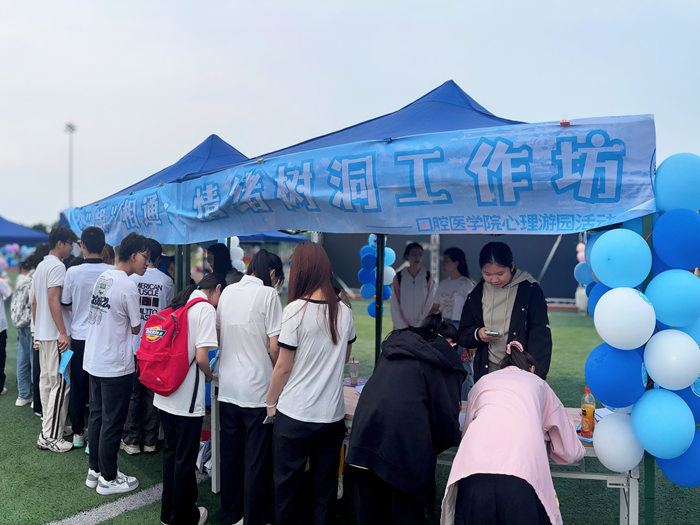 心“龈”相通 共筑心灵绿洲——博彩app下载
举办心理游园会活动 第 2 张