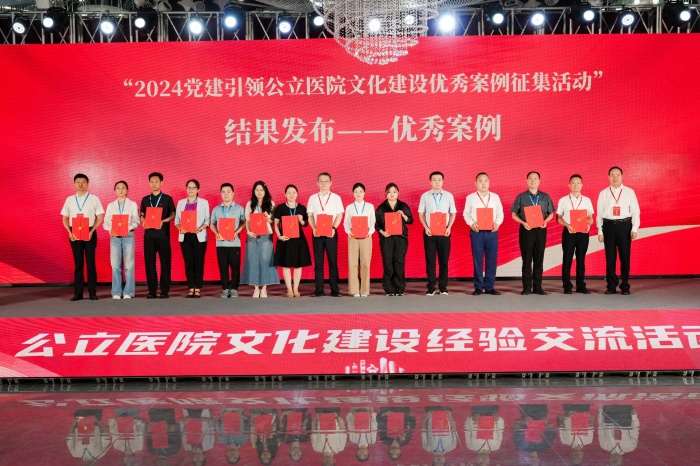 领奖现场_副本.jpg 喜讯!博彩app下载
获评2024年全国党建引领公立博彩app推荐
文化建设“优秀案例” 第 1 张