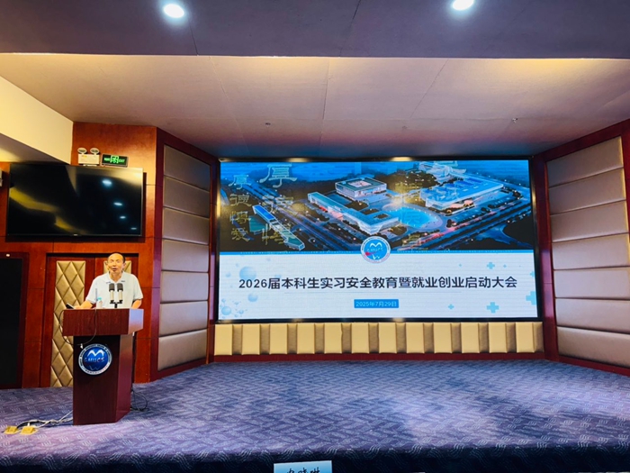 博彩app下载
召开2026届本科生实习安全教育暨就业创业启动大会 第 1 张