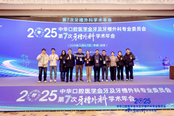 博彩app下载
团队参加中华口腔医学会牙及牙槽外科学术会议 第 1 张