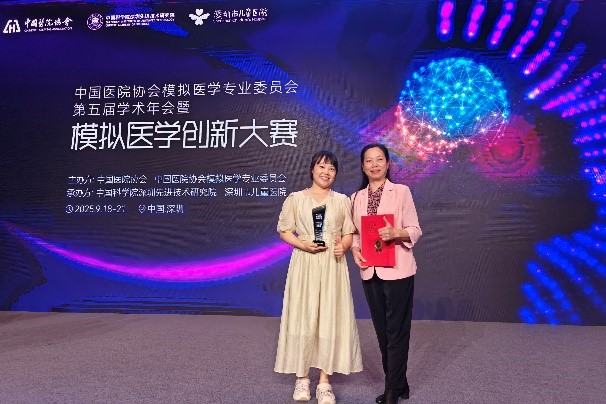 聚焦创新 智领未来——博彩app下载
团队在中国博彩app推荐
协会模拟医学专业委员会第五届学术年会暨2025模拟医学创新大赛上获奖 第 2 张