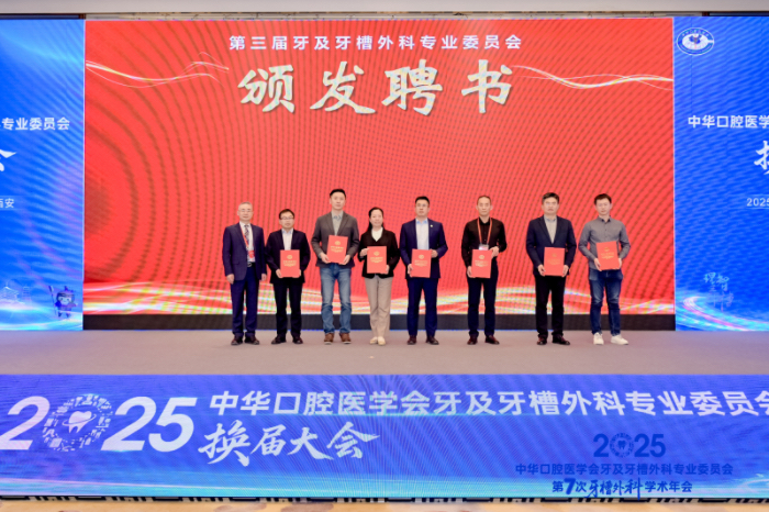 博彩app下载
团队参加中华口腔医学会牙及牙槽外科学术会议 第 2 张