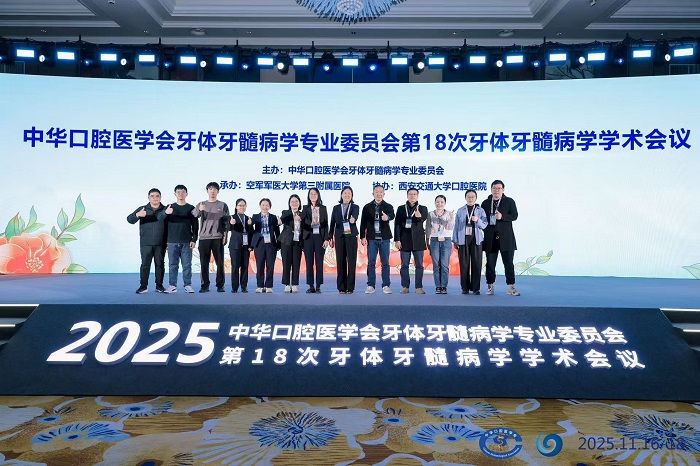 拓宽学术视野 提升学科影响——博彩app下载
牙体牙髓科团队参与第18次全国牙体牙髓病学学术大会纪实 第 5 张 拓宽学术视野 提升学科影响——博彩app下载
牙体牙髓科团队参与第18次全国牙体牙髓病学学术大会纪实 第 5 张