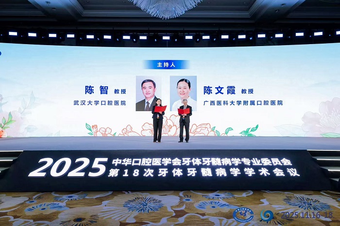 拓宽学术视野 提升学科影响——博彩app下载
牙体牙髓科团队参与第18次全国牙体牙髓病学学术大会纪实 第 1 张 拓宽学术视野 提升学科影响——博彩app下载
牙体牙髓科团队参与第18次全国牙体牙髓病学学术大会纪实 第 1 张