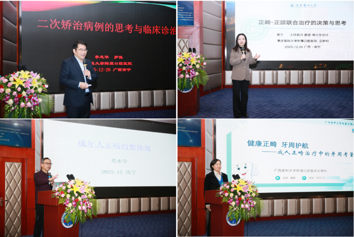 2025年成人错合畸形治疗创新与实践培训在博彩app下载
成功举办 第 2 张 2025年成人错合畸形治疗创新与实践培训在博彩app下载
成功举办 第 2 张