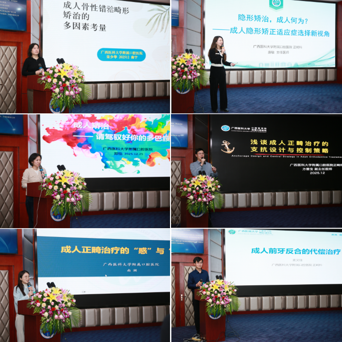 2025年成人错合畸形治疗创新与实践培训在博彩app下载
成功举办 第 3 张 2025年成人错合畸形治疗创新与实践培训在博彩app下载
成功举办 第 3 张