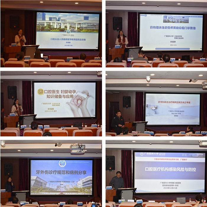 口腔全科新技术联合应用学习班在博彩app下载
成功举办 第 3 张 口腔全科新技术联合应用学习班在博彩app下载
成功举办 第 3 张