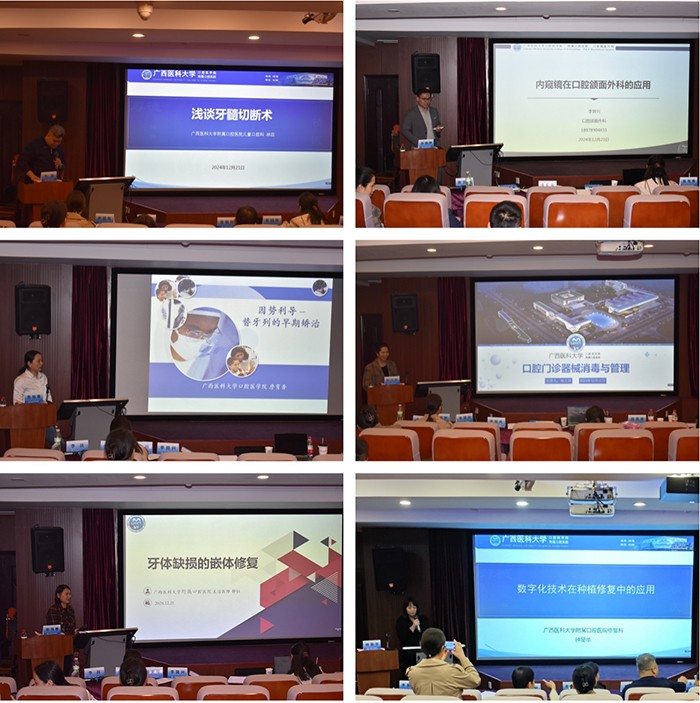 口腔全科新技术联合应用学习班在博彩app下载
成功举办 第 4 张 口腔全科新技术联合应用学习班在博彩app下载
成功举办 第 4 张