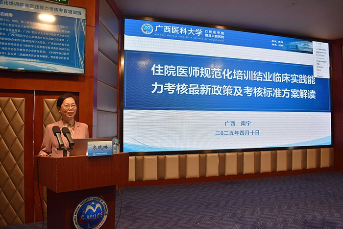 博彩app下载
举办2025年住院医师规范化培训临床实践能力考核考官培训班（第七期） 第 2 张