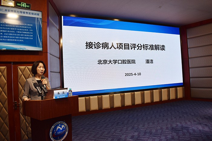 博彩app下载
举办2025年住院医师规范化培训临床实践能力考核考官培训班（第七期） 第 3 张