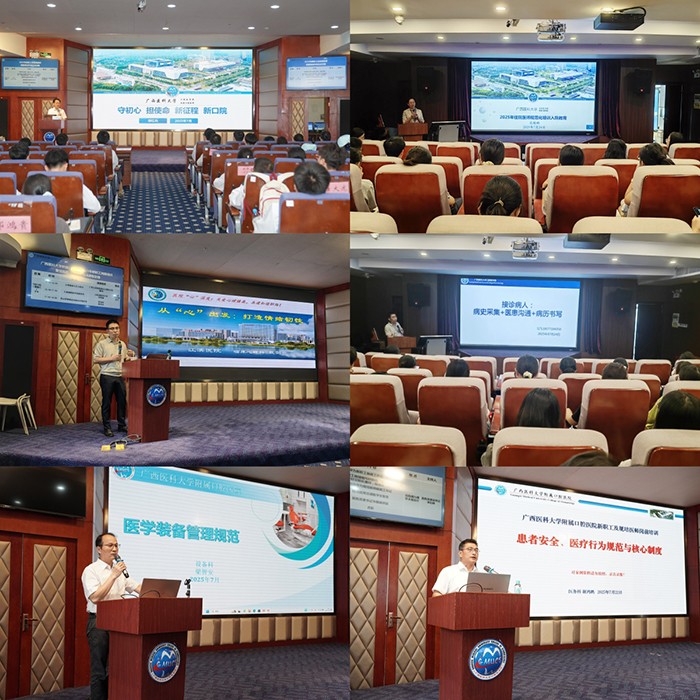 梦想启航 | 博彩app推荐
2025年住院医师规范化培训入院教育圆满举行 第 1 张