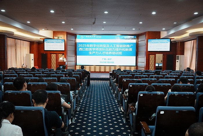 博彩app推荐
成功举办2025年广西口腔医学师资队伍能力提升培训班 第 1 张