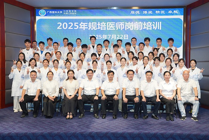 医教协同 强基赋能 ——博彩app推荐
打造口腔医学人才培养高地 第 6 张