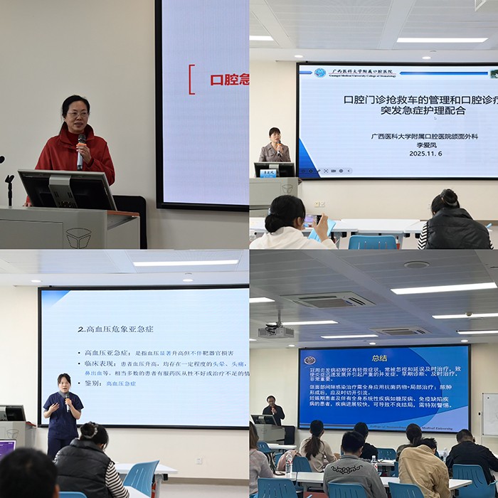 聚焦口腔椅旁急症救治 赋能诊疗安全——博彩app推荐
成功举办急救技能培训班 第 2 张