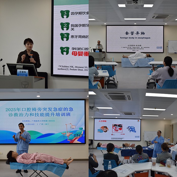 聚焦口腔椅旁急症救治 赋能诊疗安全——博彩app推荐
成功举办急救技能培训班 第 3 张