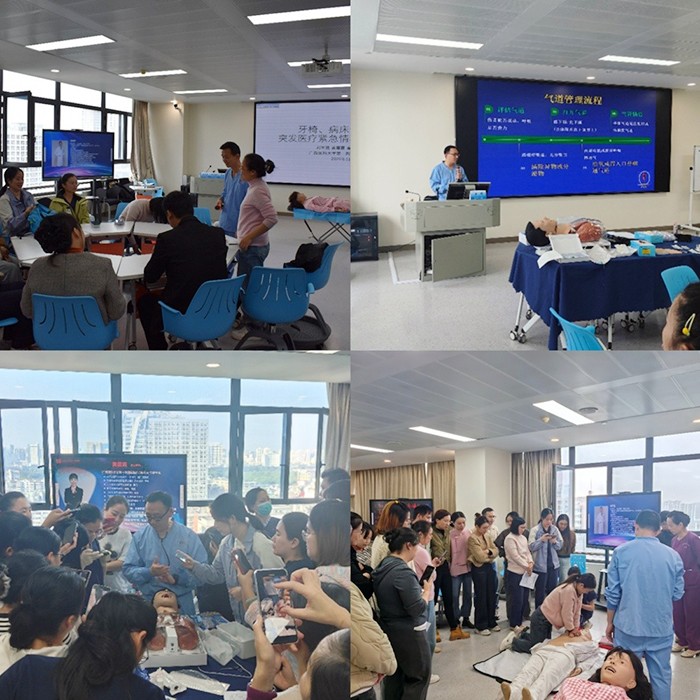 聚焦口腔椅旁急症救治 赋能诊疗安全——博彩app推荐
成功举办急救技能培训班 第 4 张